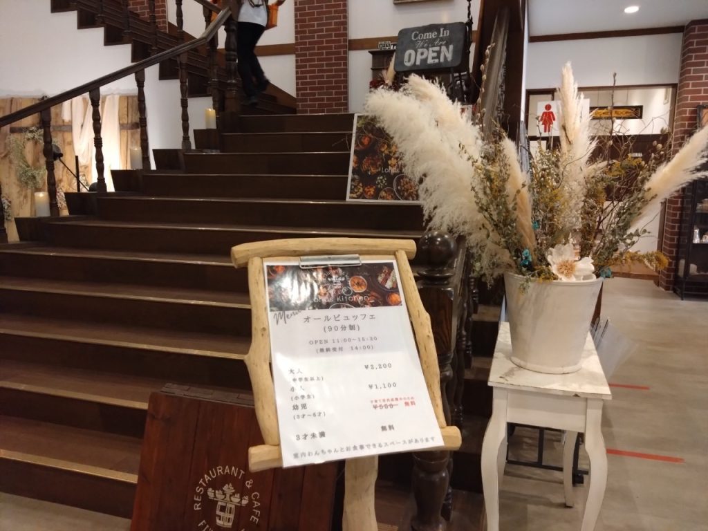 58ロハスキッチン